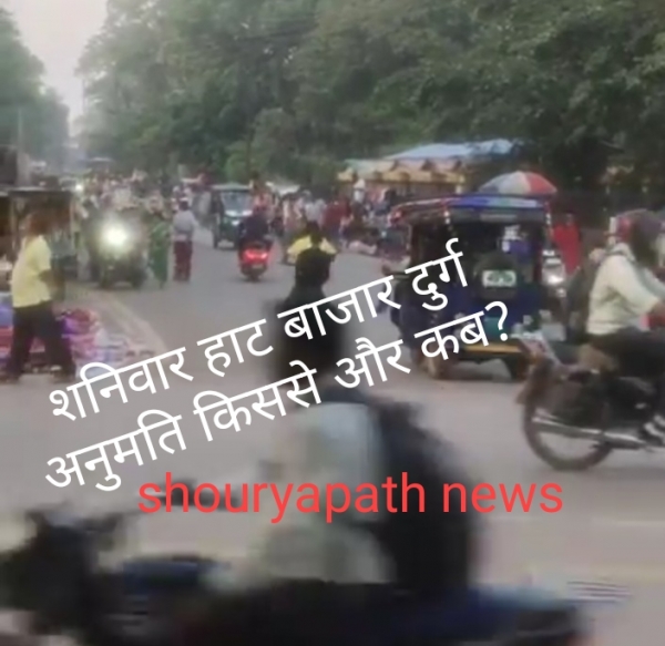 सुराना कॉलेज के सामने नया बाजार—पर अनुमति किसकी? महापौर अलका बाघमार को नहीं दिखी यह ‘शनिचरी मंडी’?