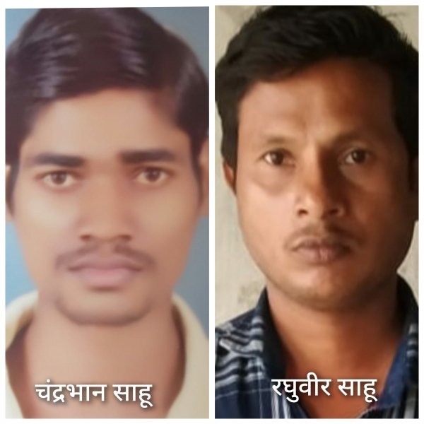 चन्द्रभान साहू और रघुवीर साहू को मिडिया प्रभारी नियुक्त किया गया