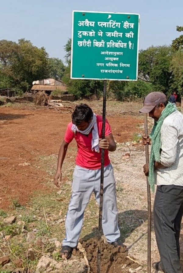 अवैध प्लाटिंग पर नगर निगम सख्त,बी.के.नगर के पास अवैध प्लाटिंग की तैयारी पर खरीदी बिक्री प्रतिबंधित का लगाया बोर्ड