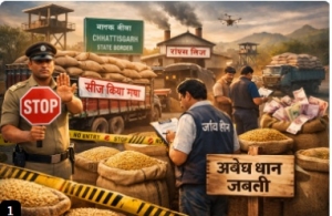 धान उपार्जन व्यवस्था में पारदर्शिता के लिए राज्यभर में सघन कार्रवाई अवैध परिवहन, भंडारण व मिलिंग पर शासन सख़्त, कई जिलों में बड़ी जब्ती