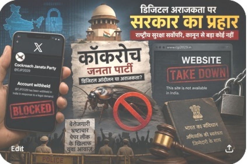डिजिटल व्यंग्य से राष्ट्रीय बहस तक: ‘कॉकरोच जनता पार्टी’ पर सरकारी शिकंजा तेज