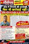 जांच में नियुक्ति प्रक्रिया नियम विरुद्ध, फि र भी कार्रवाई क्यों नहीं?