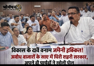 &ldquo;ट्रिपल इंजन पर &lsquo;ब्रेक&rsquo; क्यों? अव्यवस्था, अतिक्रमण और अपने ही पार्षदों के सवालों में घिरी शहरी सरकार&rdquo;