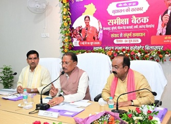 &ldquo;योजनाओं का लाभ अंतिम व्यक्ति तक पहुंचे, प्रशासन जवाबदेही के साथ करे कार्य&rdquo; &mdash; मुख्यमंत्री विष्णुदेव साय