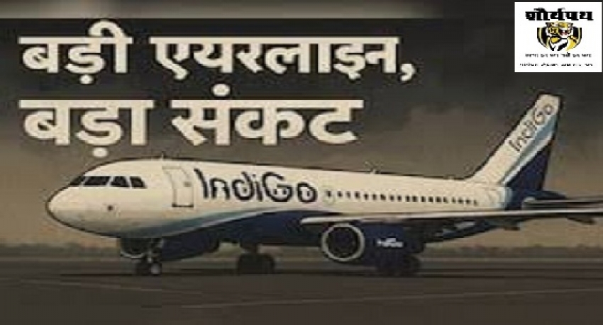 इंडिगो संकट: पायलटों का खुला पत्र, सीईओ एल्बर्स समेत आठ अधिकारियों पर बदइंतजामी के गंभीर आरोप, मोनोपोली ने हवाई यात्रा को बंधक बना लिया!