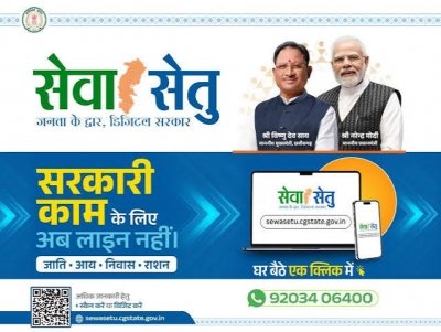 सेवा सेतु से घर के करीब पहुंचीं 900 से अधिक शासकीय सेवाएं
