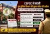 CGPSC ने बदली गृह पुलिस विभाग की मुख्य परीक्षा की तारीख, अब 2 से 4 नवंबर तक होगी परीक्षा