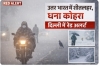 उत्तर भारत में शीतलहर और घने कोहरे का कहर, दिल्ली में रेड अलर्ट