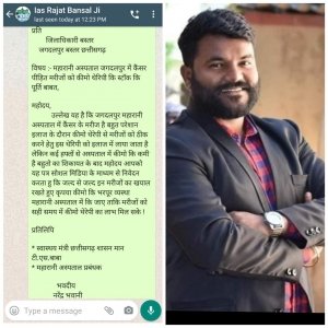 जगदलपुर महारानी अस्पताल में कैंसर पीड़ितों को समय से नहीं मिल पा रहा कीमो थेरेपी - नरेंद्र भवानी