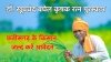 डॉ. खूबचंद बघेल कृषक रत्न पुरस्कार के लिए 31 जुलाई तक आवेदन आमंत्रित
