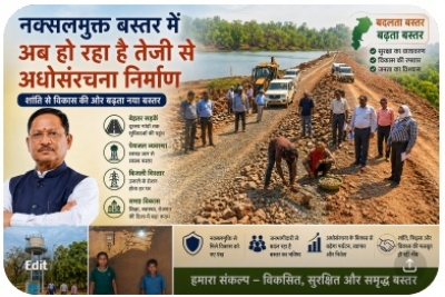 नक्सलमुक्त बस्तर में अब हो रहा है तेजी से अधोसंरचना निर्माण