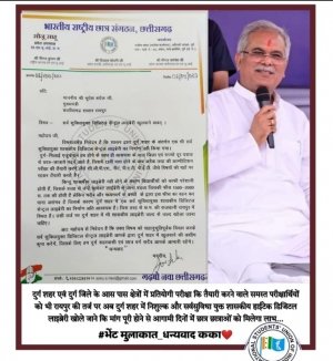 भेट मुलाकात कार्यक्रम पर दुर्ग शहर में सर्वसुविधा युक्त शासकीय लाइब्रेरी खोलने कि मांग रखे - दुर्ग NSUI