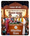 बंगाल में 'कमल' का महा-उत्कर्ष: 15 साल का 'दीदी' का किला ध्वस्त, क्या अब भाजपा रचेगी 'महिला मुख्यमंत्री' का नया इतिहास?