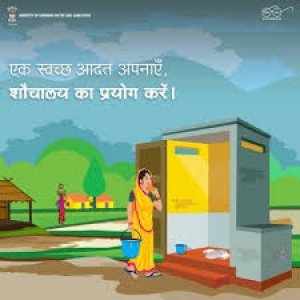स्वच्छ शौचालय अभियान: स्वच्छता की ओर बदलती सोच और बढ़ते कदम