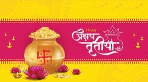 इस साल कब पड़ रही है अक्षय तृतीया, जानिए तिथि और पूजा की विधि